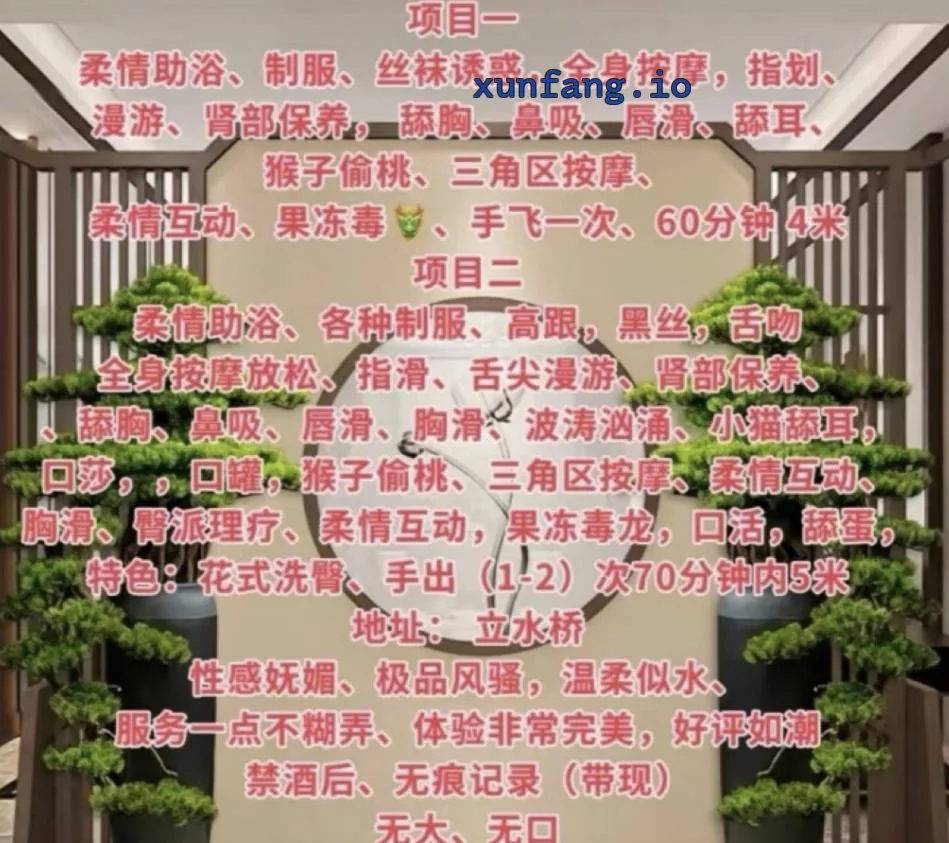 朝阳区 立水桥（琳琳） 实拍图 3
