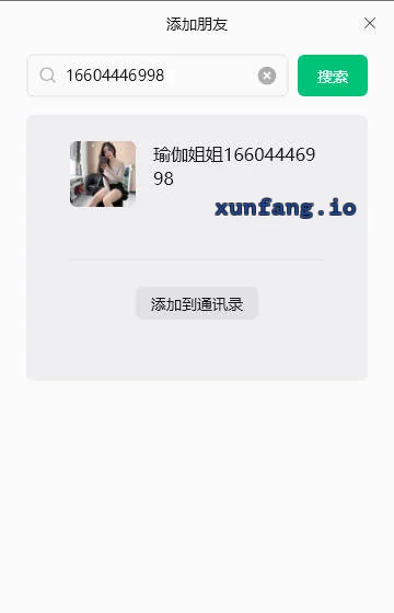 长春市 绿园区 绿园区大胸小姐姐骑乘撩发 实拍图 2