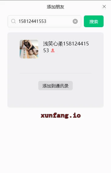 广州市 越秀区 广州熟女毒龙六九态度佳 实拍图 2