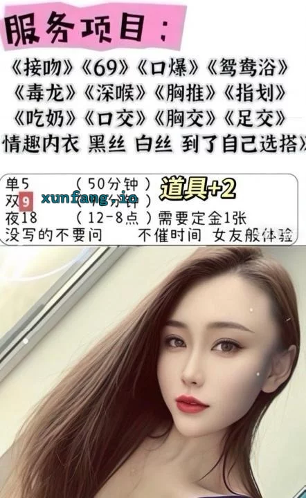 西安市 雁塔区 西安南郊屁股很大泄火妹 实拍图 2