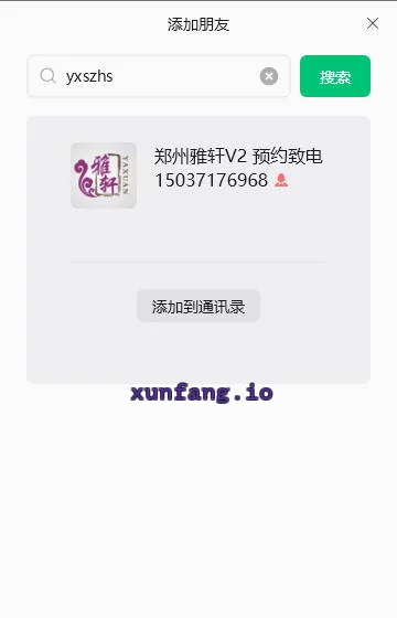 郑州市 金水区 郑州雅轩丝足 实拍图 3