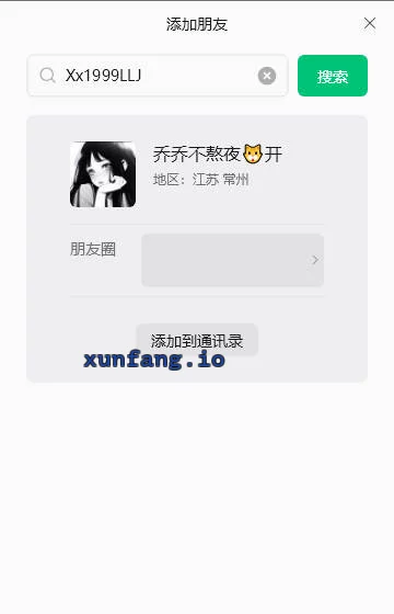 常州市 武进区 湖塘小乔总装逼要预约好像她很忙似的 实拍图 1