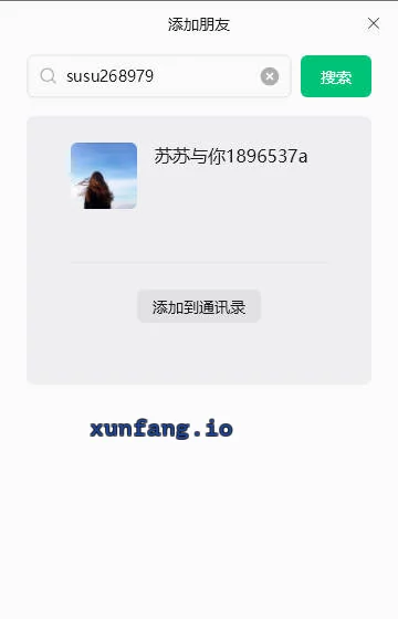 苏州市 吴江区 吴江瘦高胸大苏苏制 实拍图 1