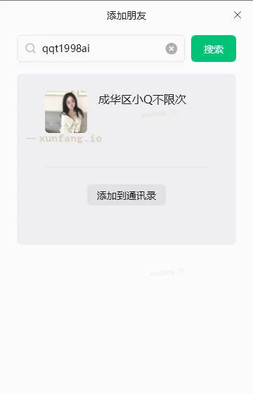 成都市 成华区 成华区丰满熟女潮喷后入 实拍图 2