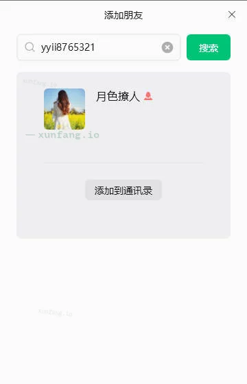 济南市 天桥区 二环北药山少妇 实拍图 3