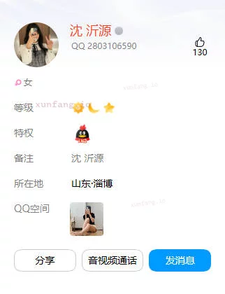 淄博市 沂源县 沂源的 沈 实拍图 1