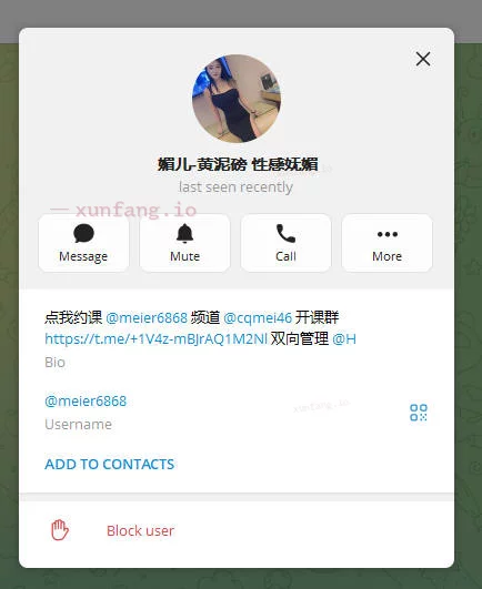 两江新区 渝北耐看御姐媚儿全套 实拍图 1
