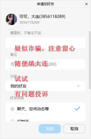 大连市 中山区 大连174长腿东北可可 实拍图 1