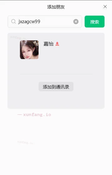 南岸区 南岸风骚东北妹嘉怡拉丝 实拍图 1