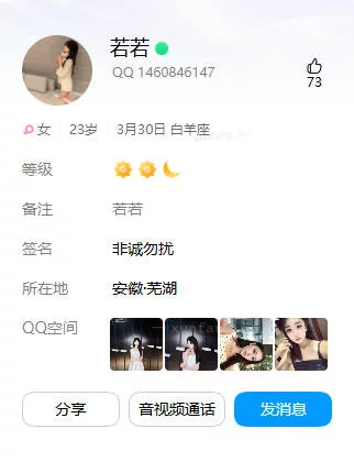 芜湖市 弋江区 芜湖美女若若 实拍图 3