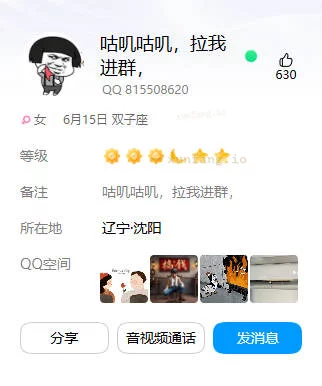 沈阳市 沈北新区 沈北自述25岁新疆颜值 实拍图 1