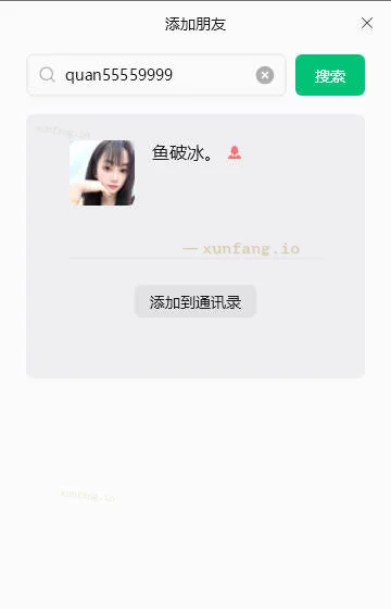 南京市 秦淮区 南京霜霜迷人眼神水中萧 实拍图 1