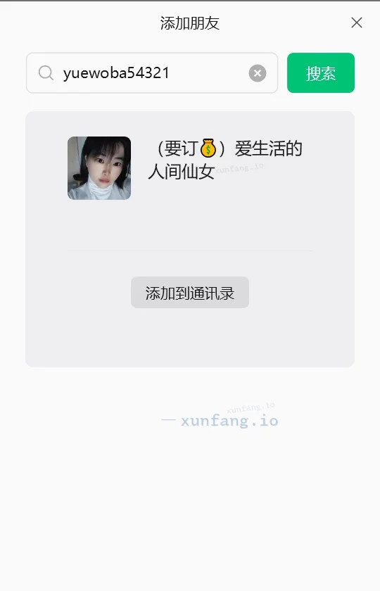 沈阳市 铁西区 沈辽路大胸要定金 实拍图 1