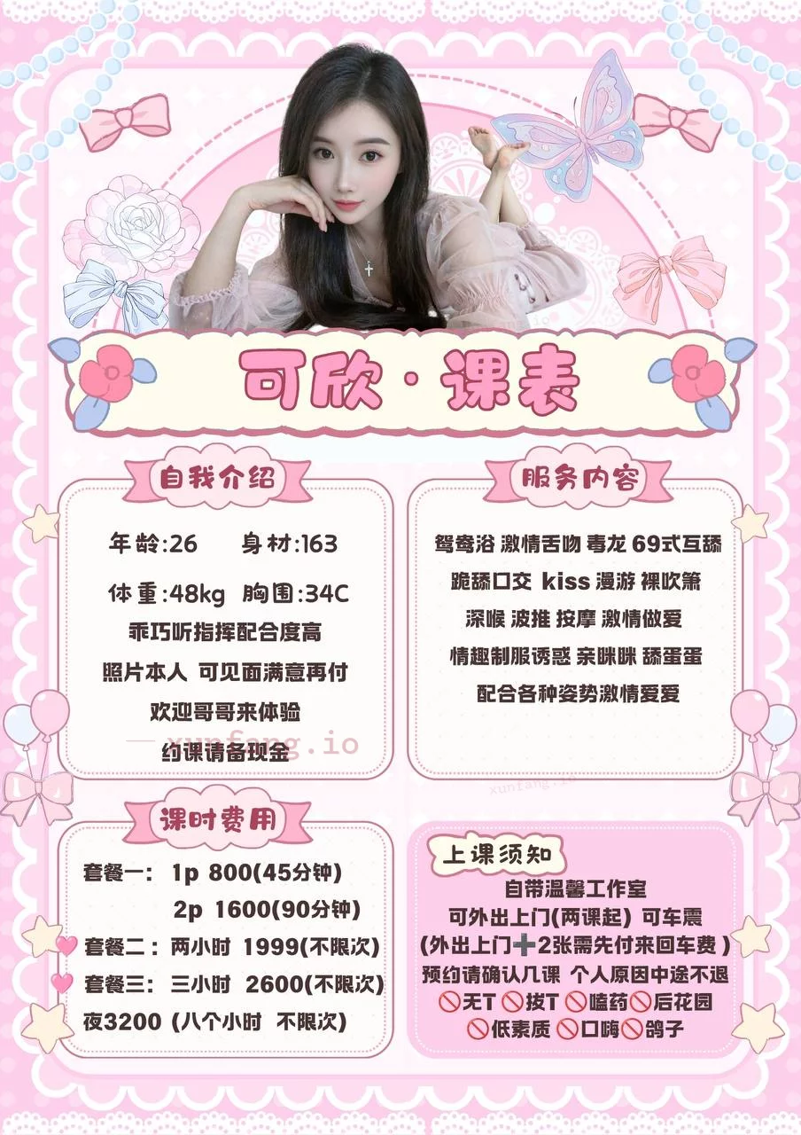 丰台区 丰台御姐可欣舌吻深喉 实拍图 3