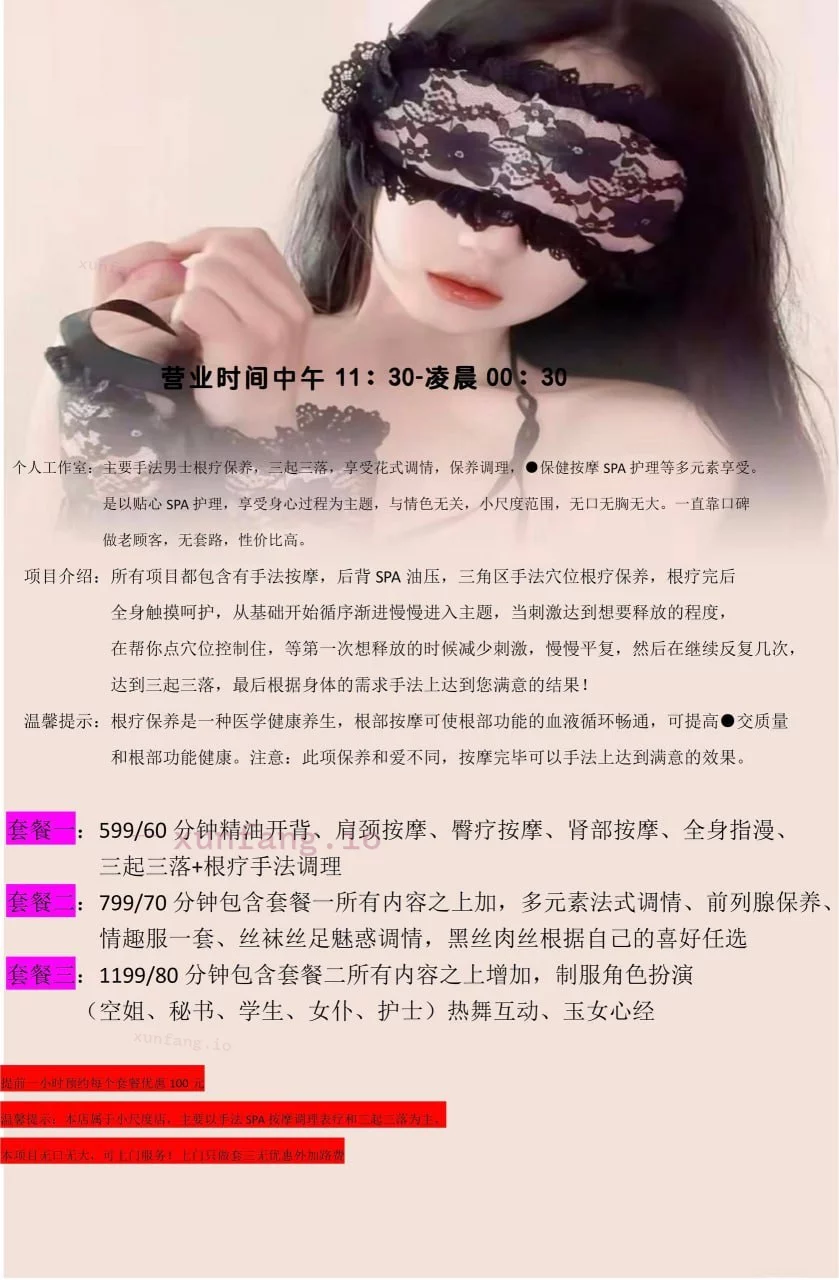 朝阳区 朝阳清漪御姐中小项三起三落 实拍图 2