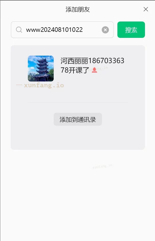 长沙市 岳麓区 岳麓丽丽复式公寓制服诱惑 实拍图 1