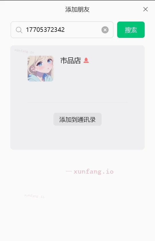济宁市 任城区 四川败火老女人 实拍图 1