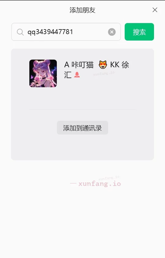 徐汇区 徐汇美容店气质老板娘 实拍图 1