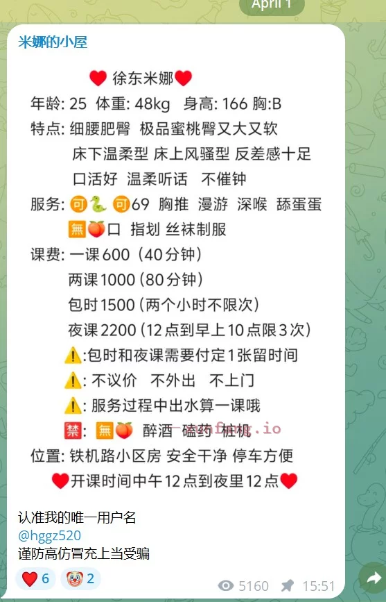 武汉市 洪山区 武汉蜜桃臀小姐姐舌吻69 实拍图 3