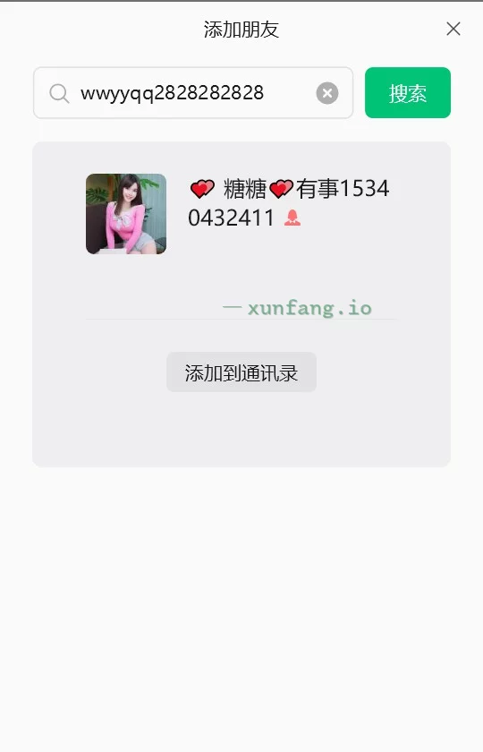 两江新区 大胸嫩妹渝北再战 实拍图 1