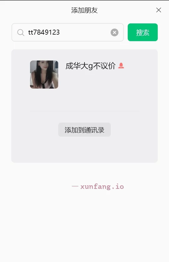 成都市 成华区 民兴南苑毒龙裸口小姐 实拍图 1