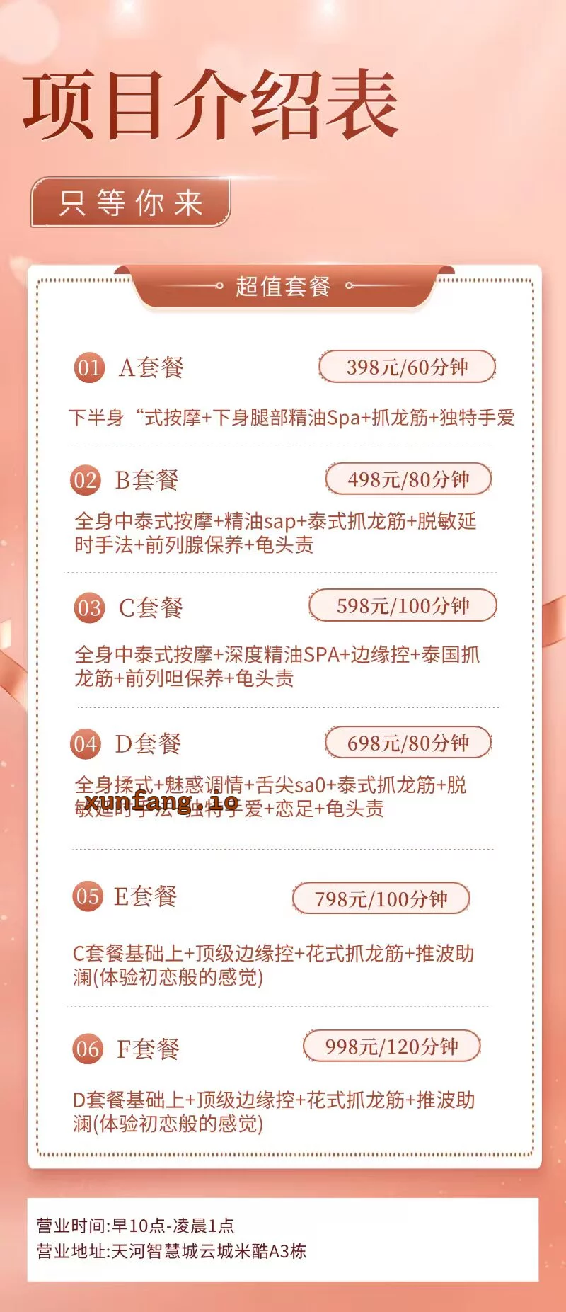 广州市 白云区 白云区舒丹专业抓龙筋 实拍图 1