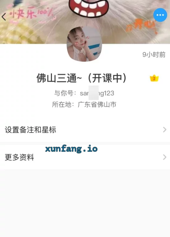 佛山市 广东省佛山市南海区 佛山南海三通熟女 实拍图 2