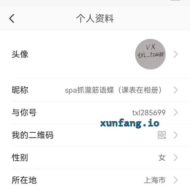 普陀区 嘉定雨蝶手出按摩 实拍图 1