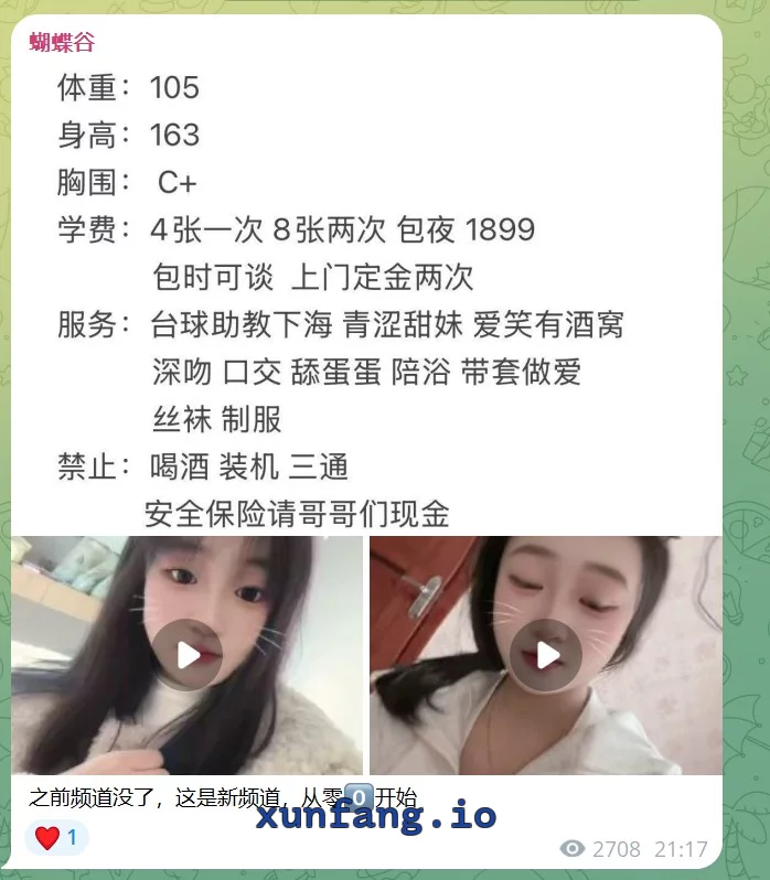 常州市 武进区 湖塘嫩妹蝴蝶极致臀控 实拍图 1