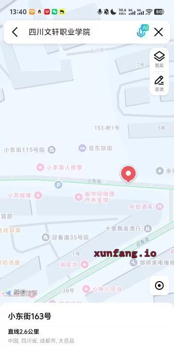 成都市 大邑县 大邑小东街快餐街按摩店多 现场图 2