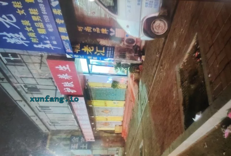 菏泽市 菏泽扫街洗头房头疗馆 现场图 1