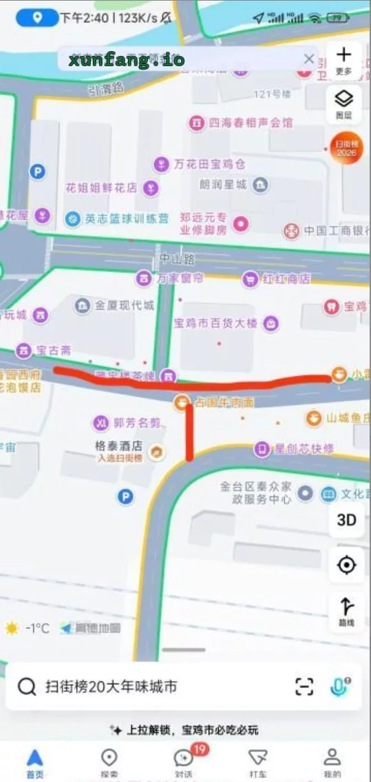 宝鸡市 宝鸡暗巷老传统街快餐熟女 现场图 1