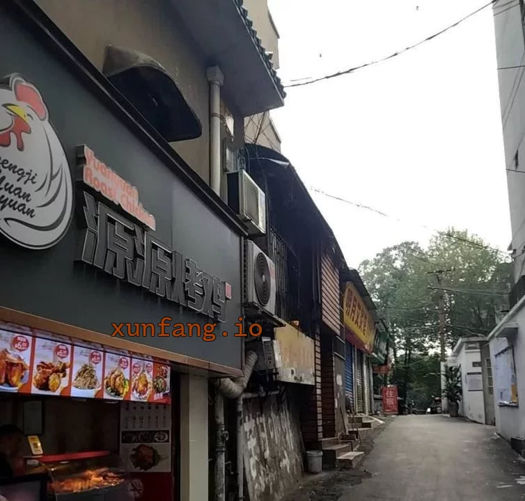长沙市 芙蓉区 朝阳一村源源烤鸡旁艾灸馆嫩妹多 现场图 1