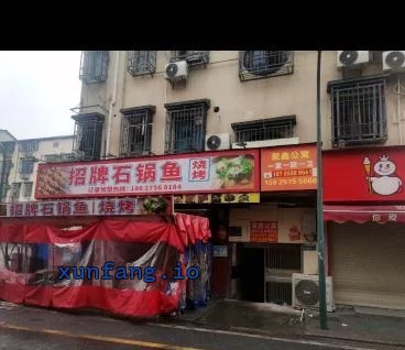 长沙市 星沙二区石锅鱼巷子43栋嫩妹多 现场图 1