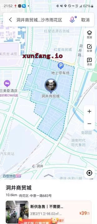 长沙市 雨花区 雨花圣地洞井商贸城多龄妹子 现场图 2