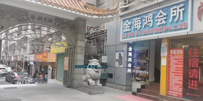 深圳市 罗湖区 湖贝新村巷子站街年轻妹多 现场图 1