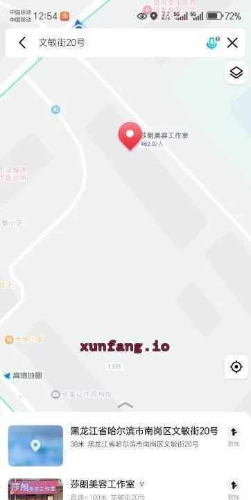 哈尔滨市 文府街旁文敏街老店按摩加活 现场图 1