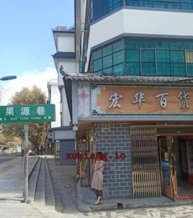 曲靖市 曲靖南城门果源巷暗巷站街 现场图 2