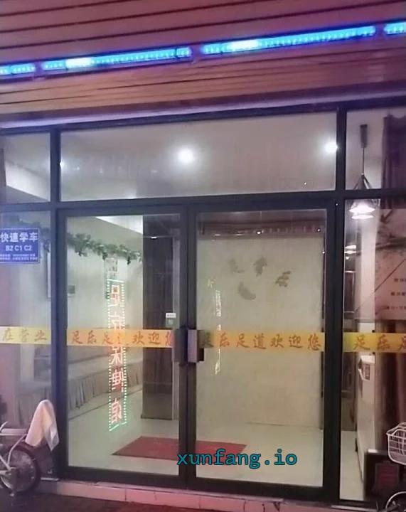 宜昌市 宜昌街边熟妇按摩店 现场图 1