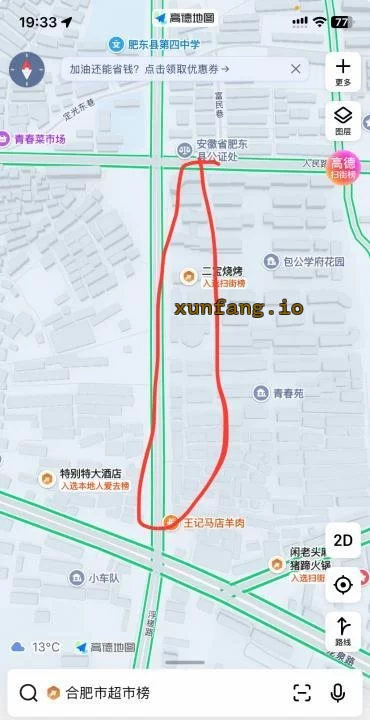合肥市 肥东县 肥东浮槎路龙泉路交口快餐小门店 现场图 1