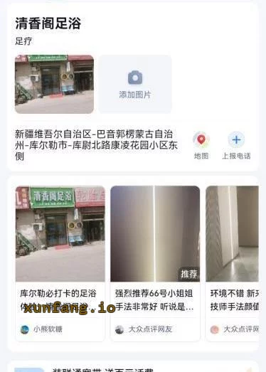 巴音郭楞蒙古自治州 库尔勒街边扫街点260一次 现场图 2