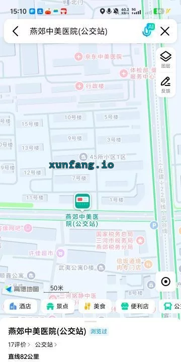廊坊市 燕郊中美医院后站街妹子多 现场图 2