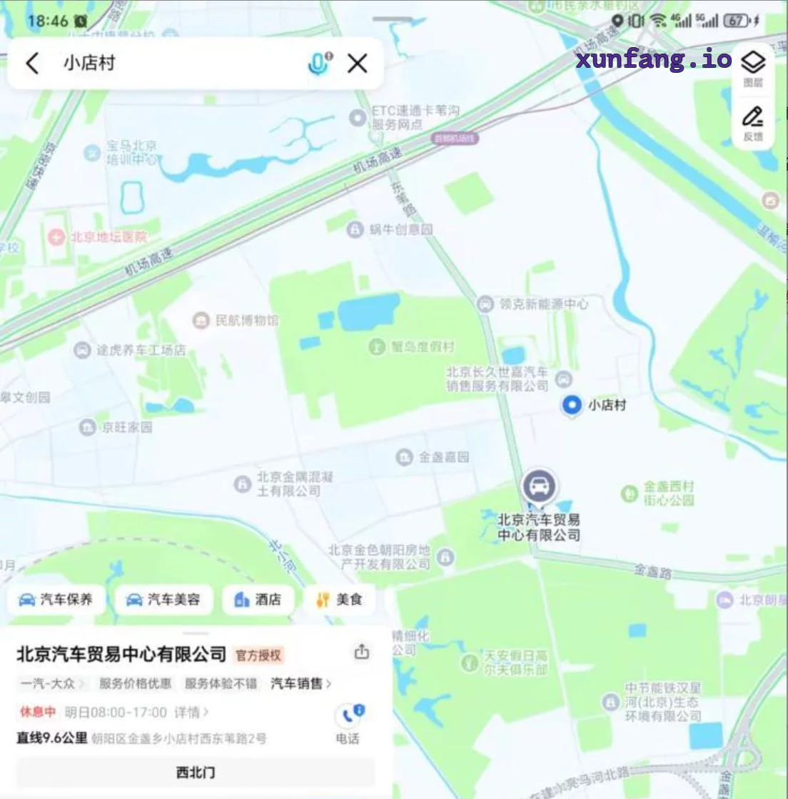 朝阳区 朝阳小店村站街东北妹子多 现场图 2