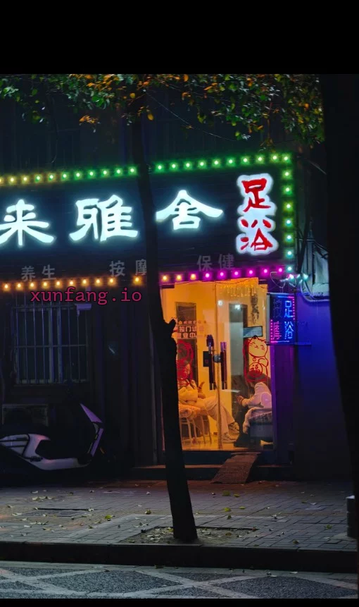 淮安市 上海路教堂东边足疗店半正规 现场图 1