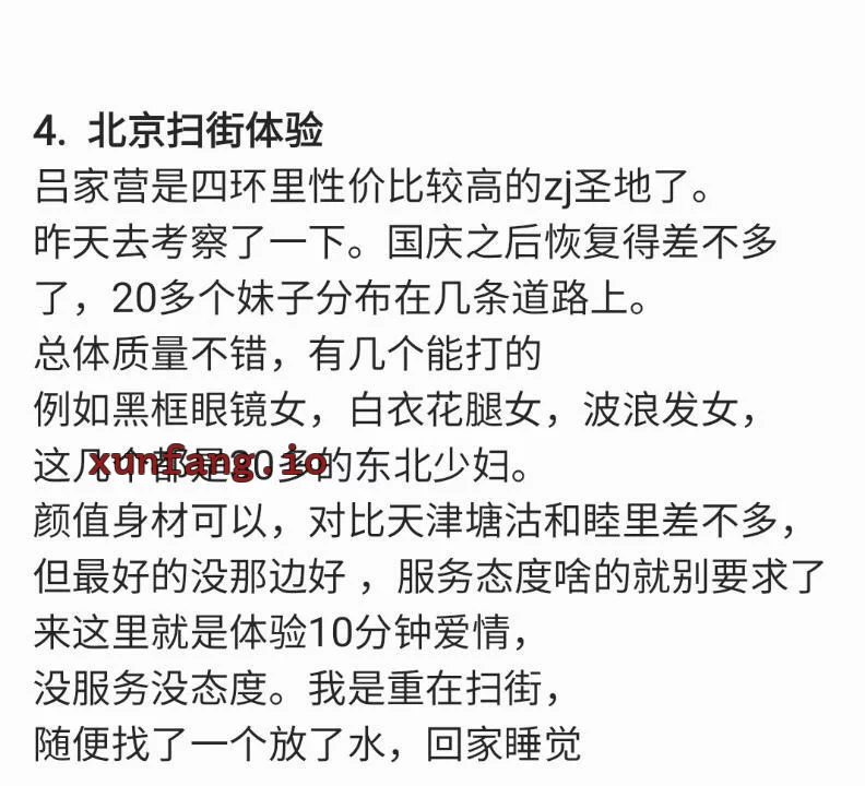 朝阳区 朝阳吕家营城中村20+分布小路 现场图 1