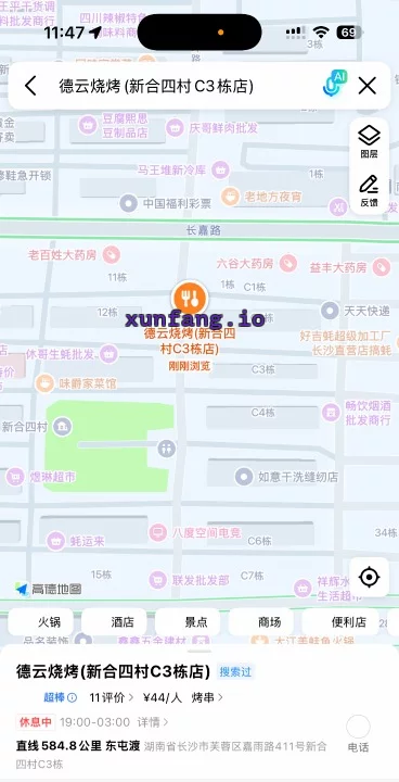 长沙市 马王堆海鲜市场新合四村站街嫩妹 现场图 1
