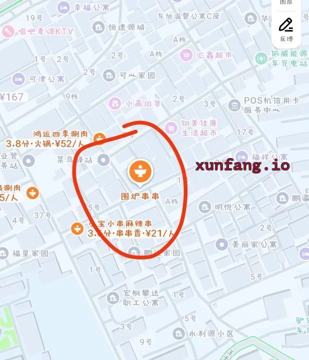 昌平区 昌平松兰堡村围炉串串旁路边点 现场图 2