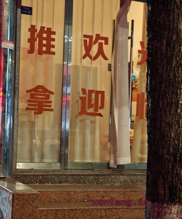 温州市 乐清市 乐清暗巷易缘养生馆对面嫩妹2人 现场图 1