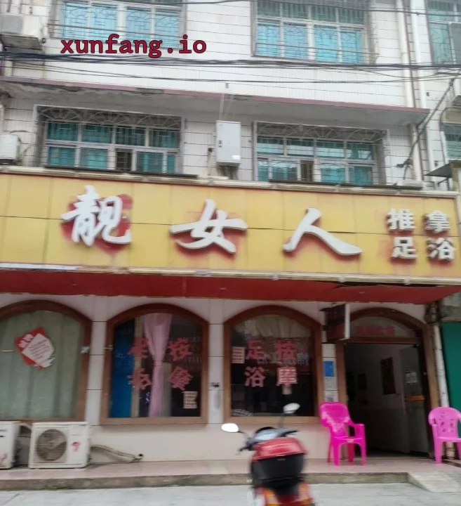 娄底市 双峰腐败街托塘路快餐街 现场图 1