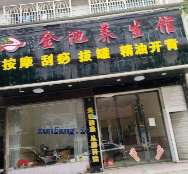 娄底市 双峰腐败街托塘路快餐街 现场图 2